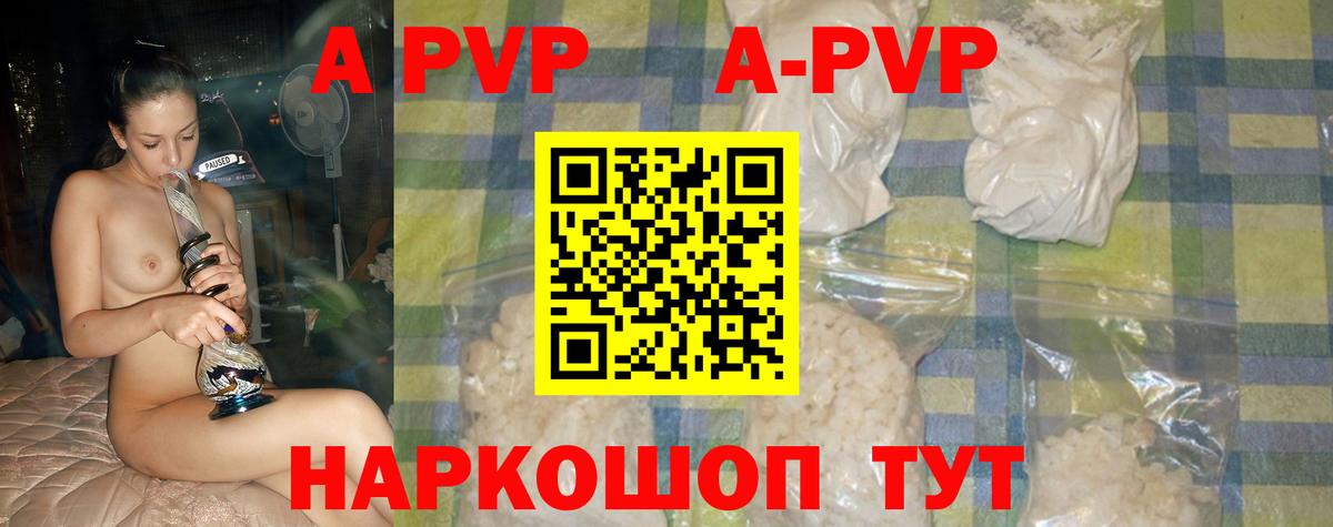 A-PVP крисы CK  Вход с VPN  Асбест 