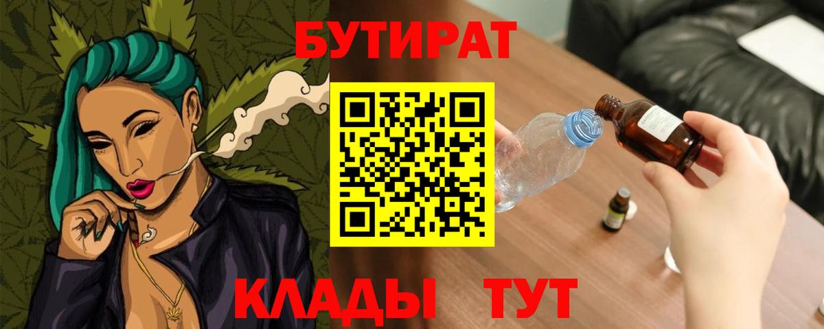 Бутират 1.4BDO Асбест