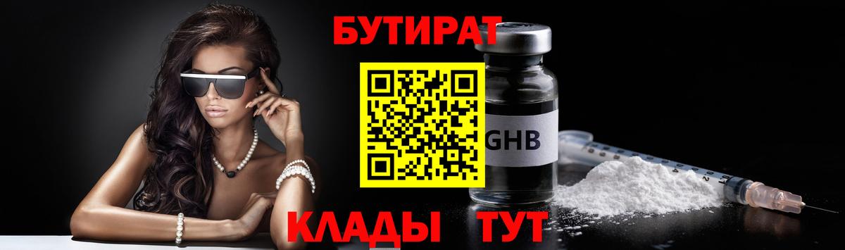 Бутират бутик  Бутират  Асбест  Вход с VPN 