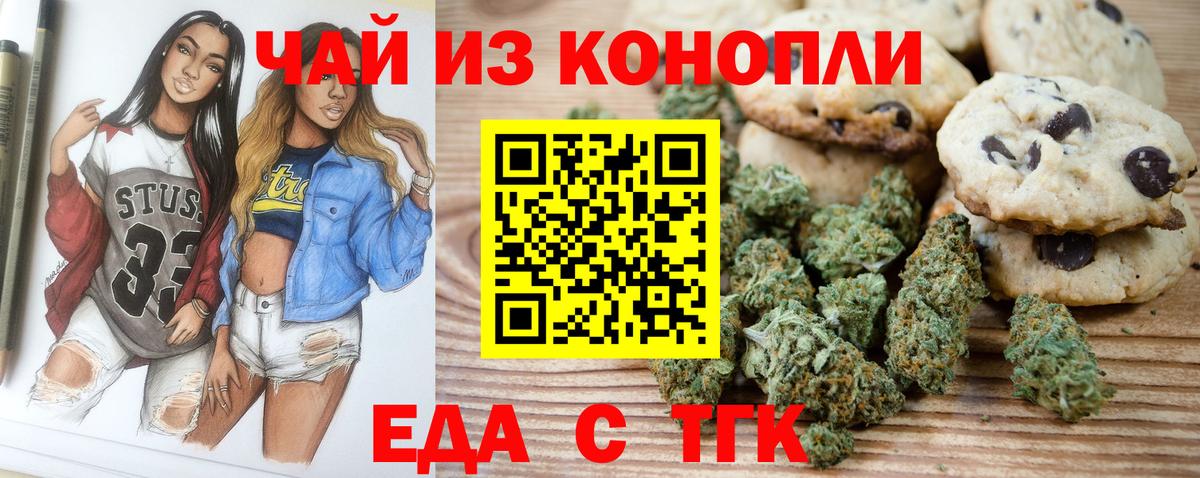 Асбест  Еда ТГК марихуана  Вход с VPN 