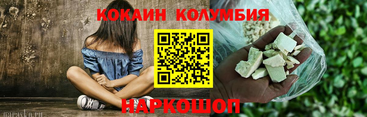Асбест  КОКАИН  Вход с VPN  Cocaine Эквадор 