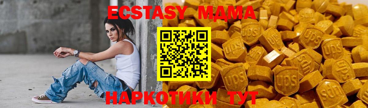 Экстази ешки  Вход с VPN  Ecstasy DUBAI  Ecstasy  Асбест 