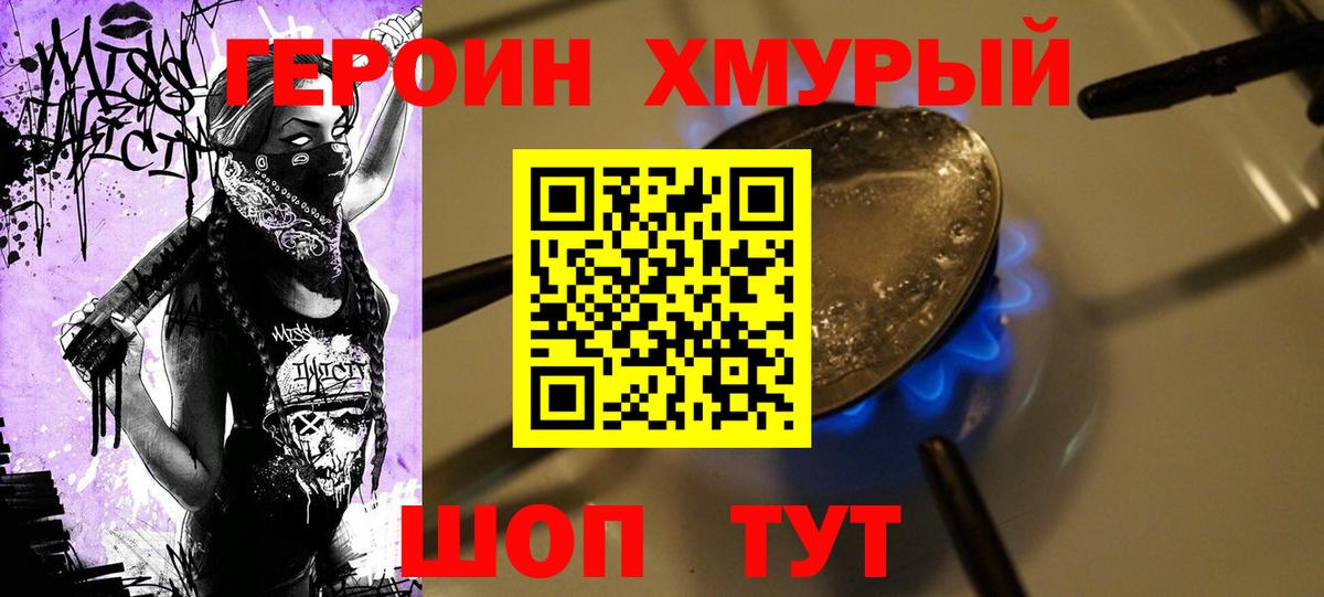 Асбест  Героин Heroin  Вход с VPN 