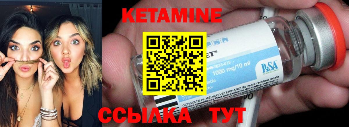 Кетамин VHQ Асбест
