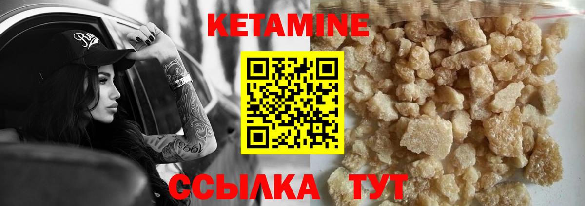 Кетамин VHQ  Вход с VPN  Асбест 