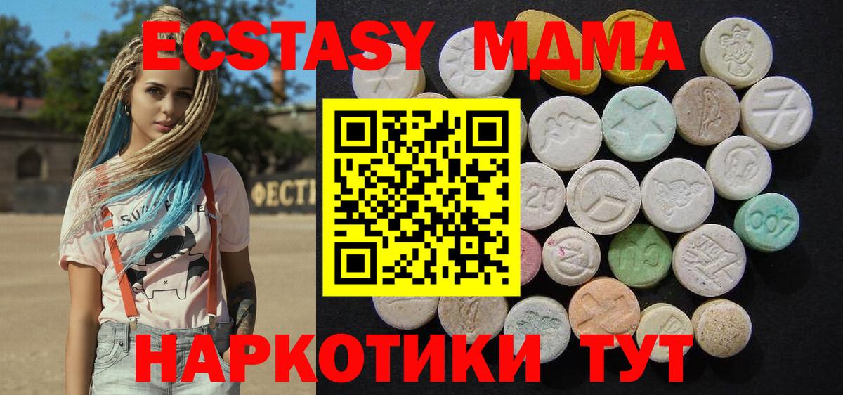 Асбест  MDMA Molly  МДМА  МДМА кристаллы  Вход с VPN 