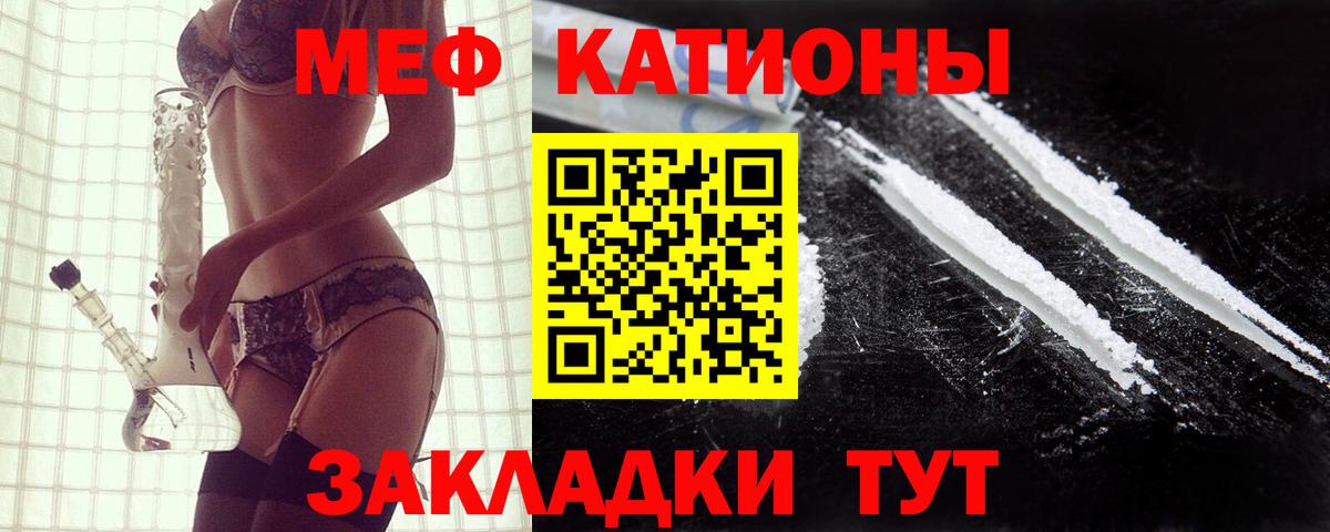 Меф мука Асбест