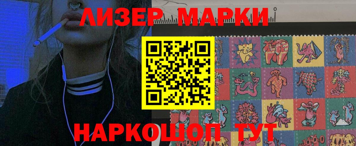 Марки NBOMe 1,5мг  Наркотические марки  Марки NBOMe 1,5мг  Асбест  Вход с VPN 