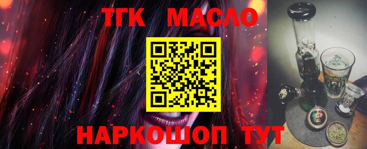 Дистиллят ТГК концентрат Асбест