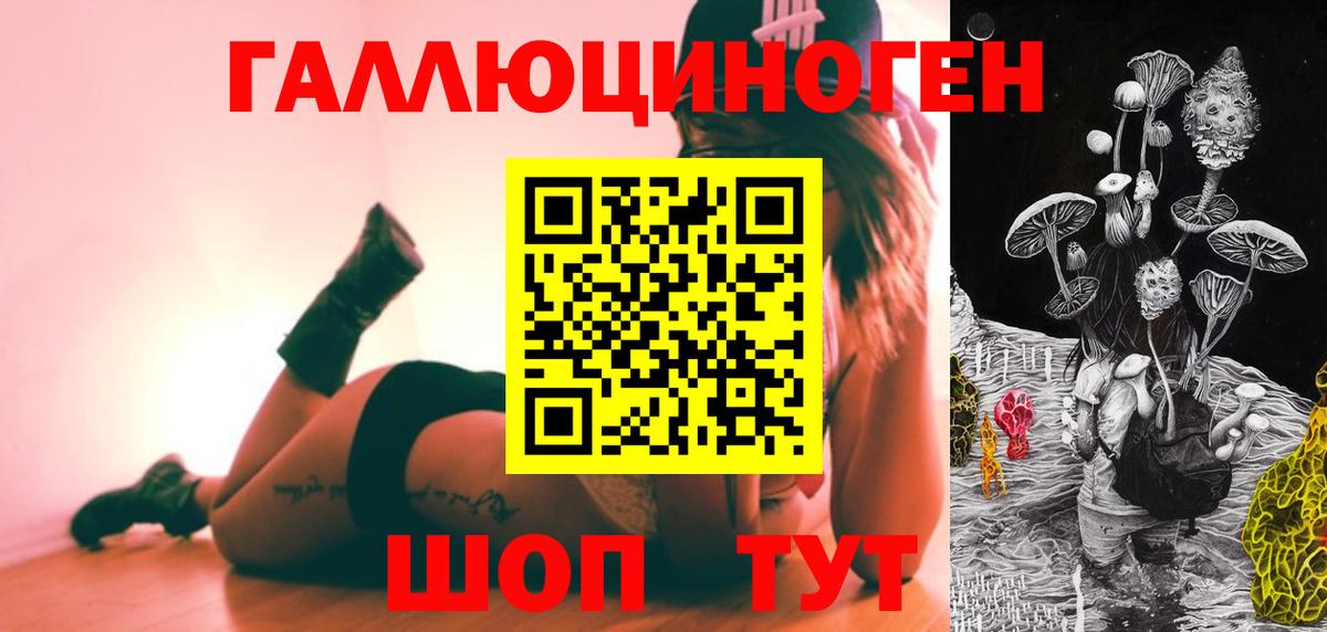 купить закладку  Вход с VPN  Асбест  Галлюциногенные грибы Psilocybe 
